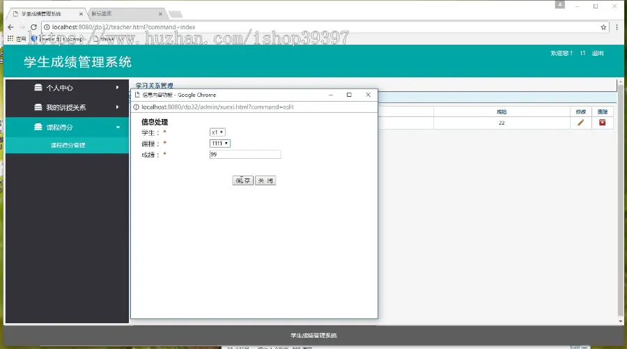 【毕设】jsp1862学生成绩管理系统springmvc毕业设计