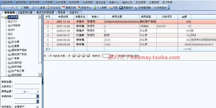 大型ERP源码 分销系统源码 多级分销DRP系统源码 ASP.NET B/S 