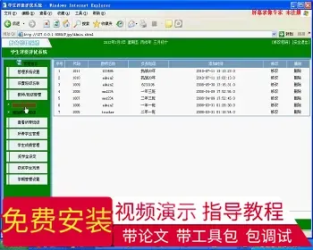 【毕设】jsp576学生评奖评优管理系统sqlserver毕业设计