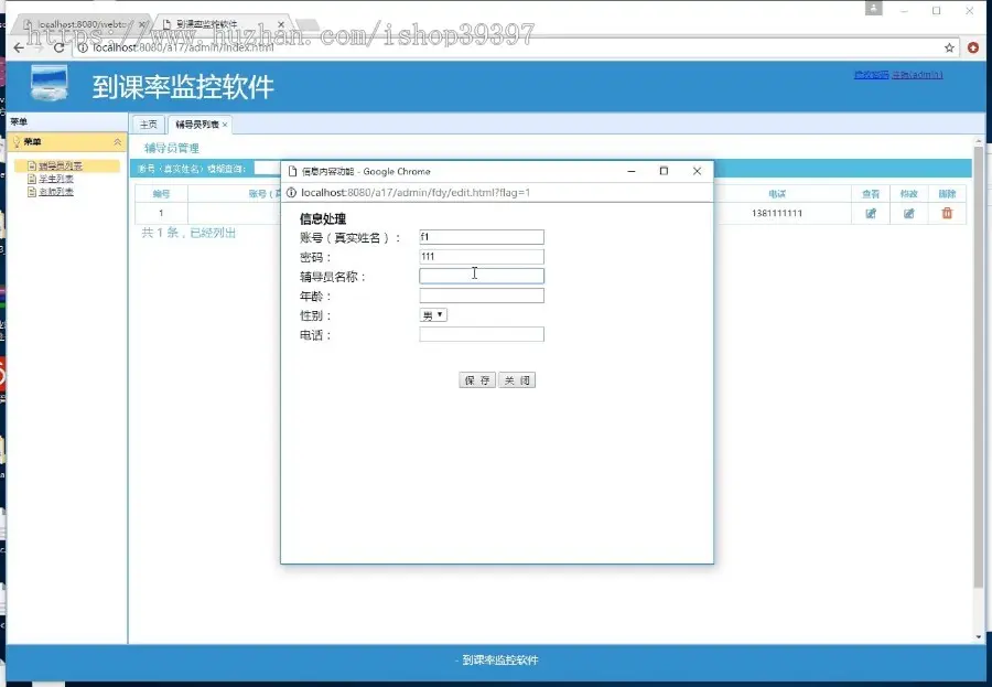 【毕设】jsp1037到课率监控软件springmvc+mysql毕业设计