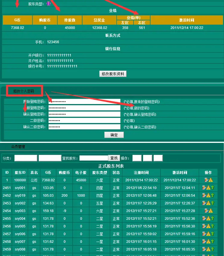 【原始股交易系统】拆分盘