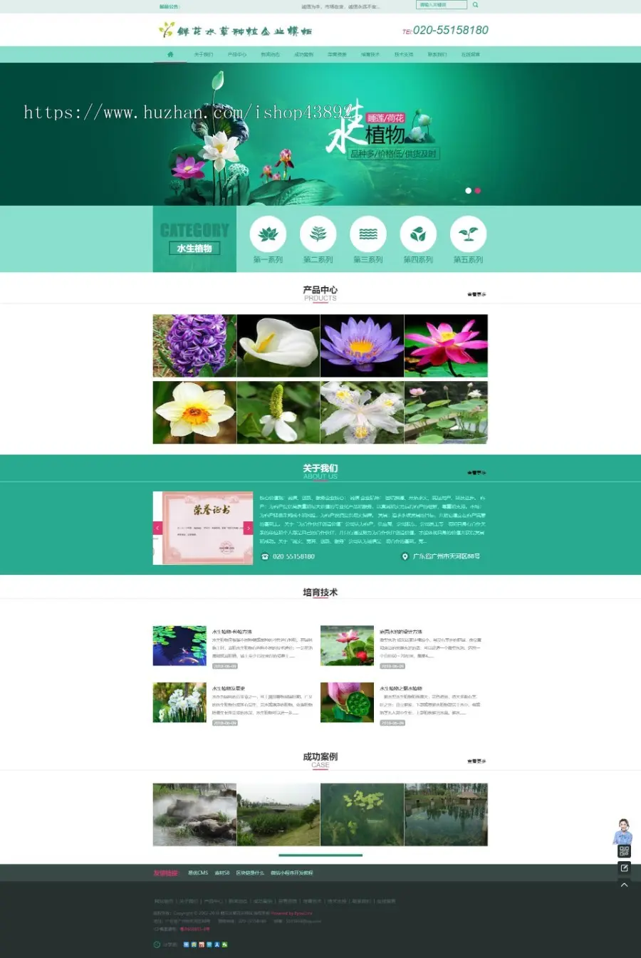 【A00083】【PHP--易优cms--E000587鲜花水草花卉网站模板（v1.5.5）--灰色风格--大气