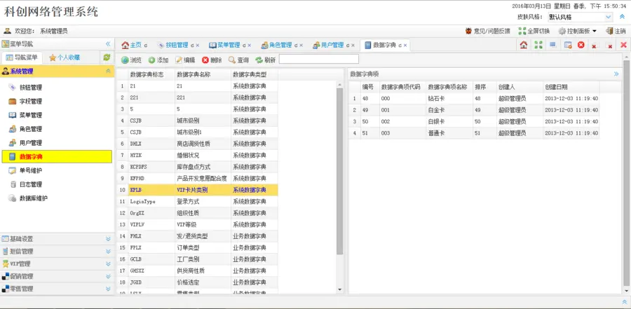 ASP.NET C#系统源码 Easyui通用权限框架 网站CRM CMS OA开发建站 