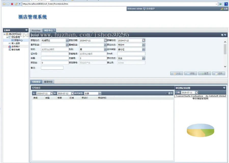 于jsp+mysql+Spring+hibernate+Struts 2的SSH酒店管理系统