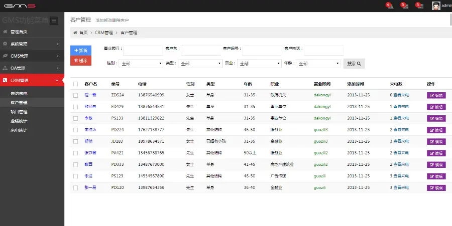 asp.netEF+MVC+Bootstrap通用后台管理系统源码 