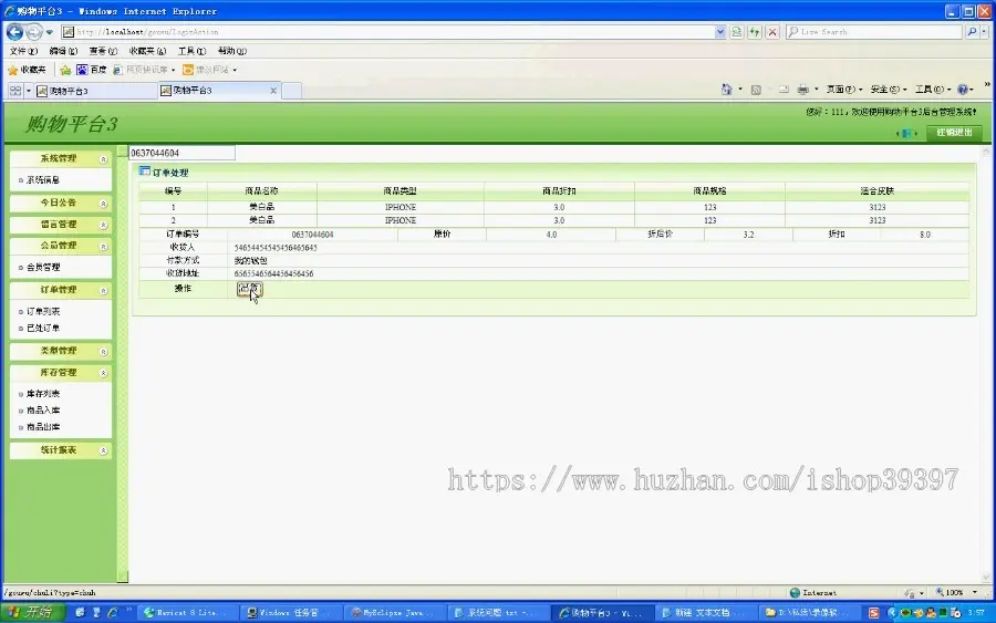 【毕设】jsp767团购网站mysql毕业设计