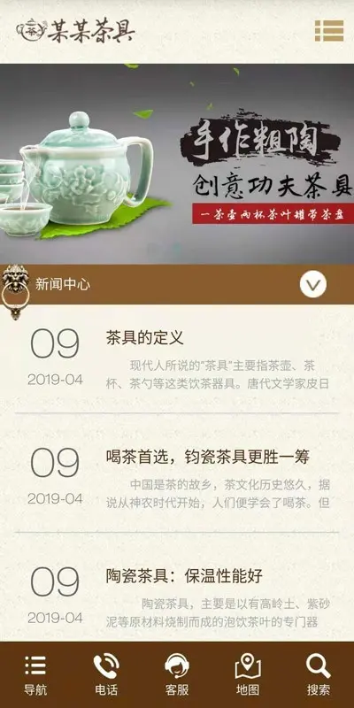 响应式精品茶具实木茶盘销售网站模板/易优eyoucms新版内核/多端/送14插件【yy25】