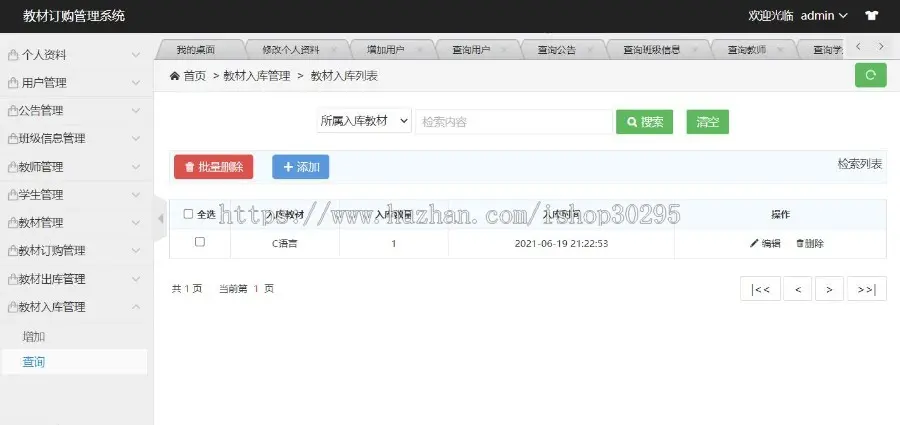 基于jsp+mysql+Spring+hibernate+Struts 2的SSH高校教材订购管理系统