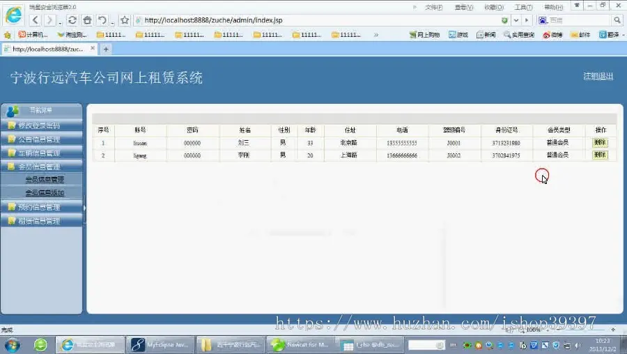 【毕设】jsp1327汽车租赁网站mysql毕业设计