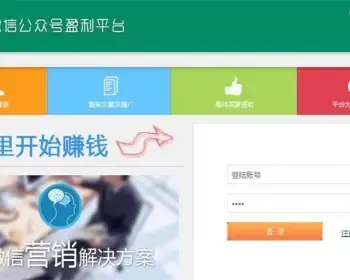 CPS分销系统源码 微信公众号盈利平台源码 微信商城分佣系统源码