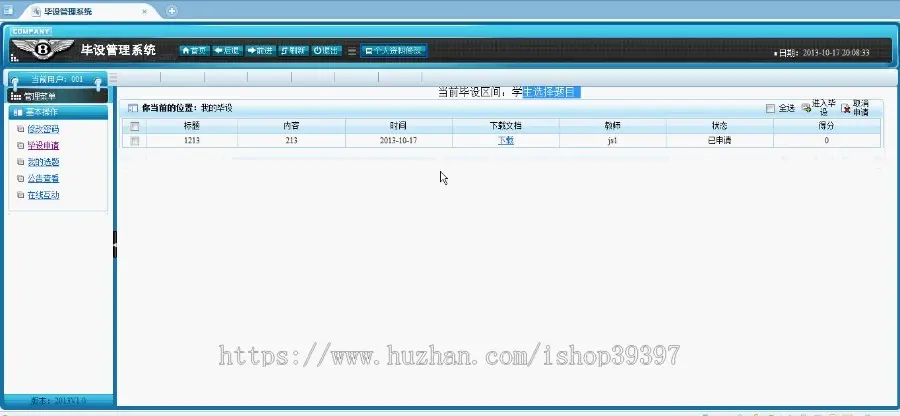 【毕设】jsp351毕设管理系统sqlserver毕业设计