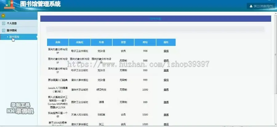 【毕设】jsp1780图书馆管理系统mysql毕业设计