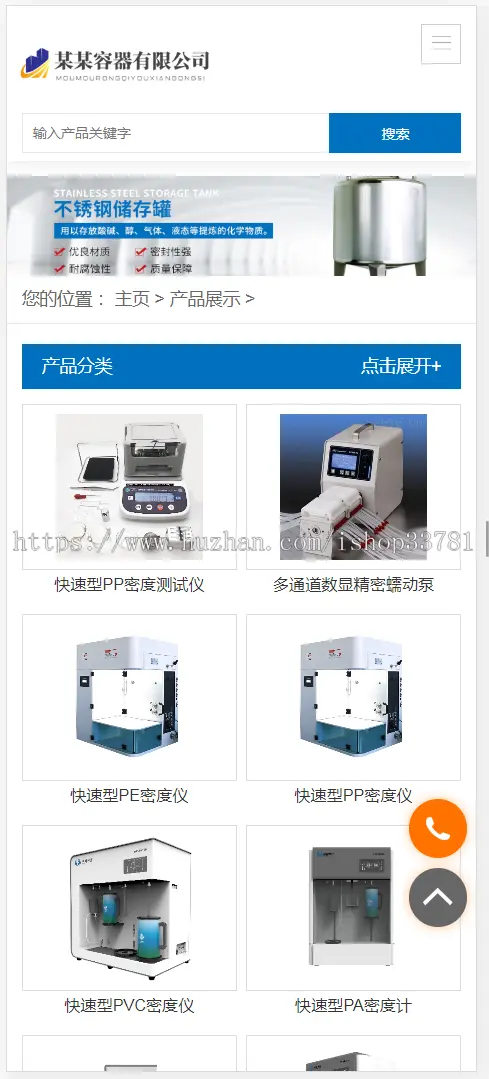 （自适应手机版）响应式容器类网站织梦模板 html5容器设备网站模板