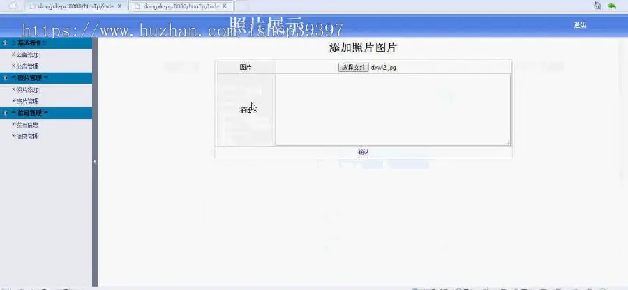 【毕设】jsp314图片展示网站mysql毕业设计