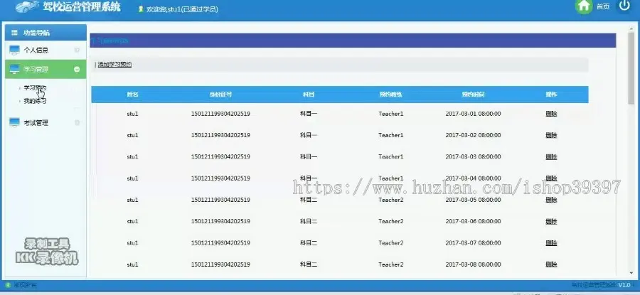 【毕设】jsp1755驾校运营管理系统mysql毕业设计