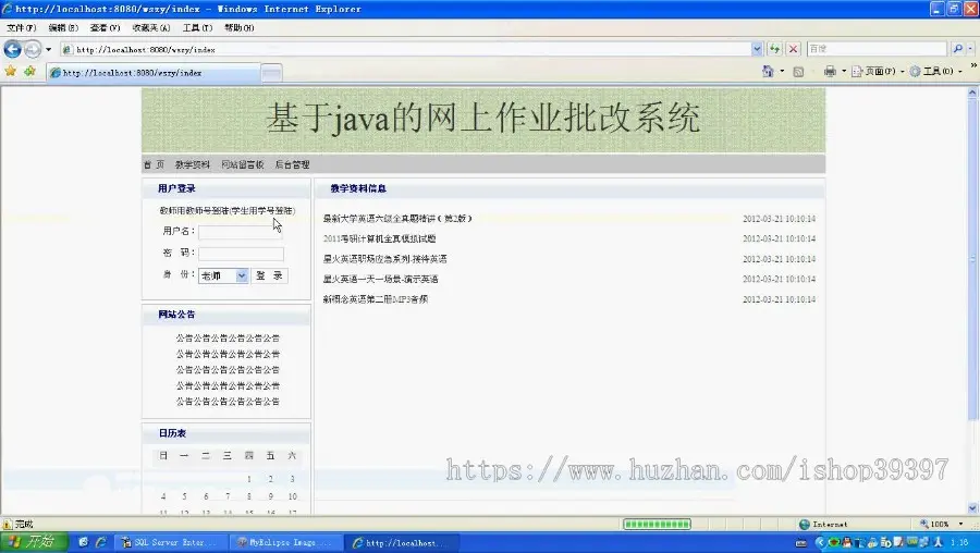 【毕设】jsp886作业提交作业批改系统mysql毕业设计