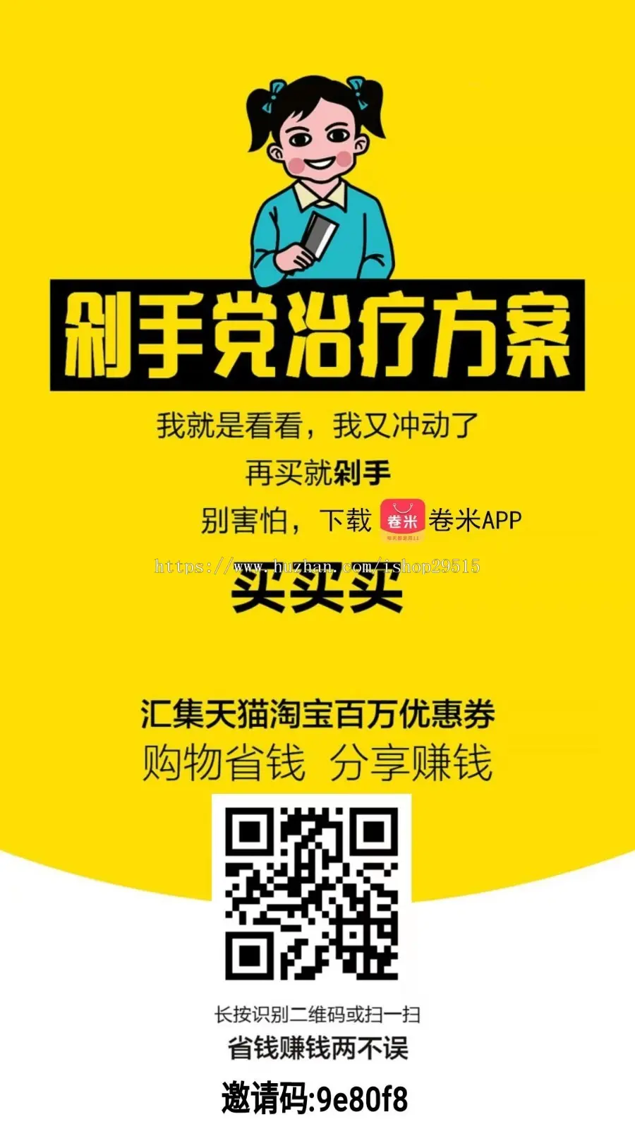 淘宝客APP完整源码防卷米高佣联盟花生日记好省三级返利淘客拼多多京东合一