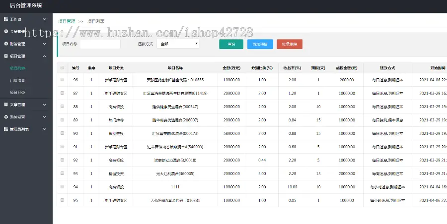 新UI影视金融理财系统电影投资分红项目众筹票房分红源码阿里短信+免签支付