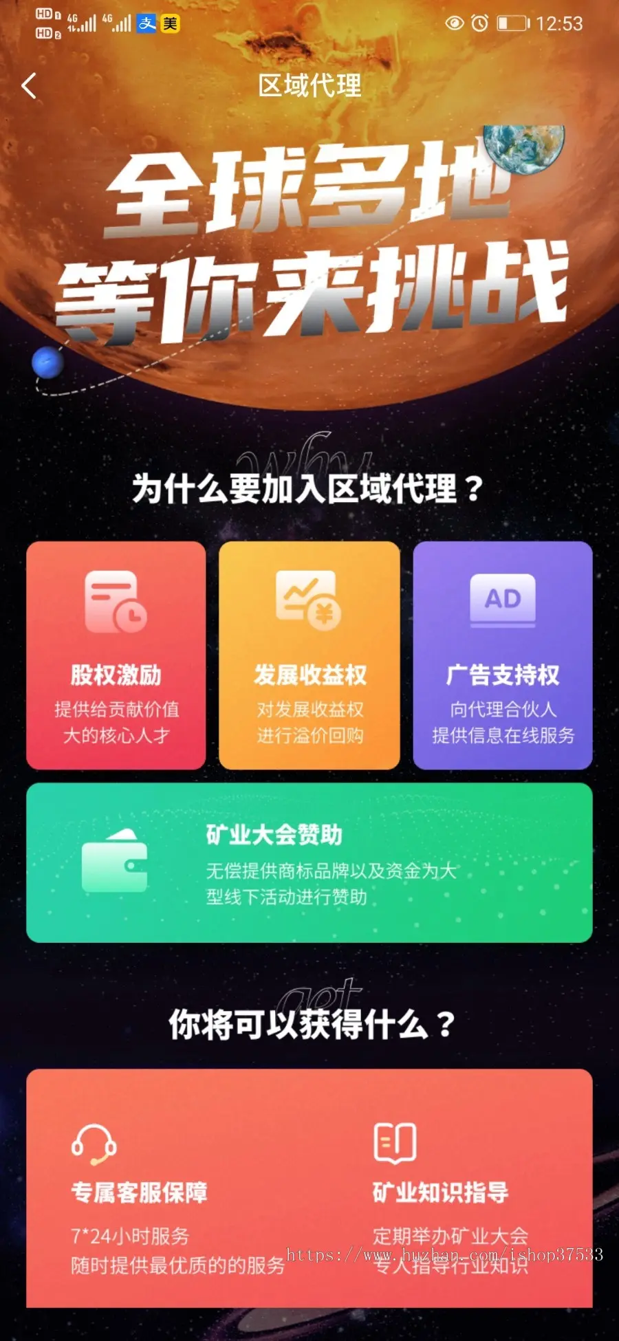 【NAP北美矿场】-星球矿场IPFS/FIL分币系统、奇亚CHIA算力分币APP系统-BTC/以太坊 