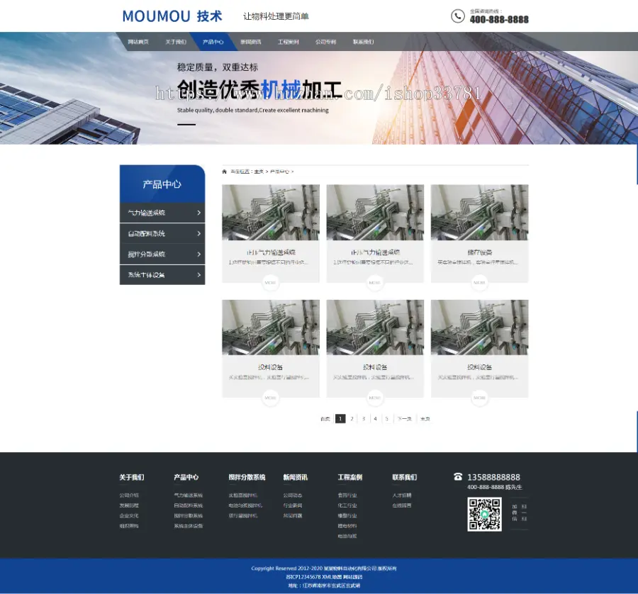 （自适应手机版）响应式物料自动化机械加工类网站织梦模板 html5蓝色营销型机械设备网站