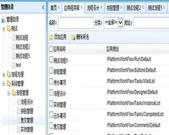 先进的.NET MVC开源工作流快速开发平台