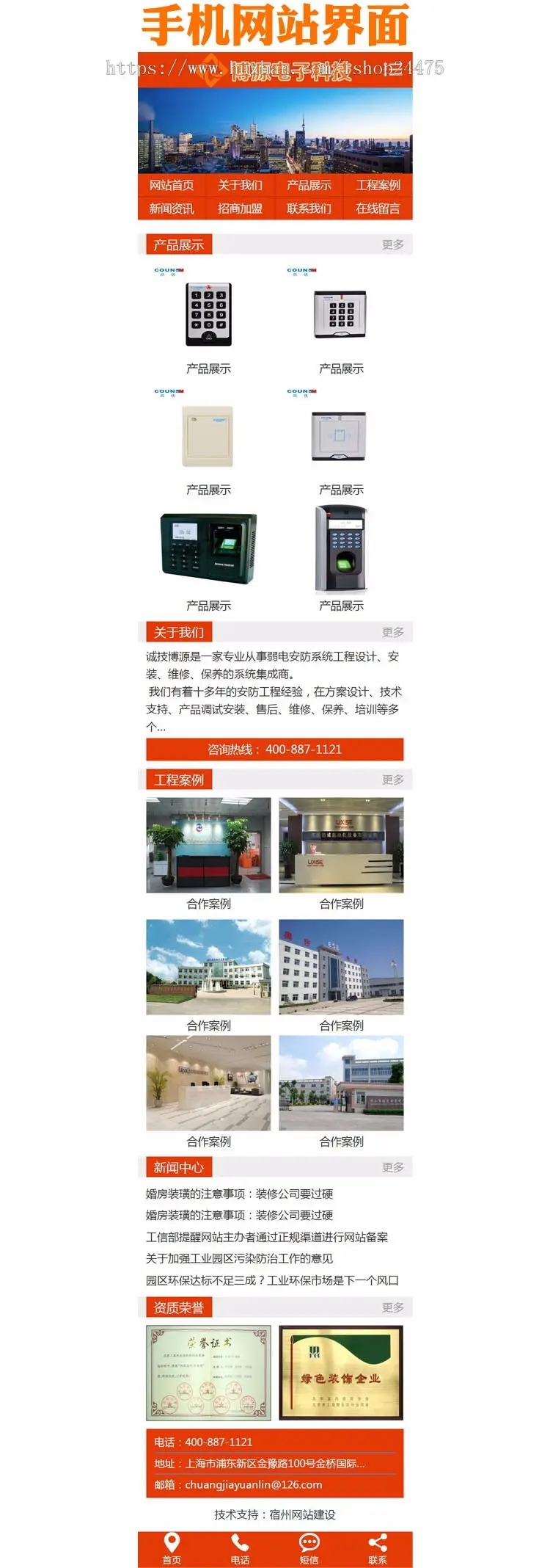 电脑公司网站源码程序 新品监控设备网站建设源代码程序 PHP电子摄像头网站源码程序后台