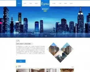 PHP房地产建筑工程施工公司网站源码 带手机版