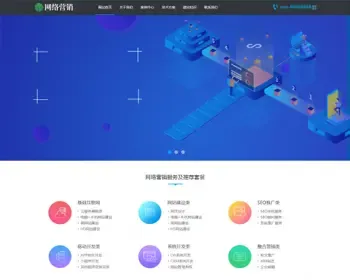 网站建设公司源码、织梦模板、营销推广类网站程序源码（含手机版数据同步）