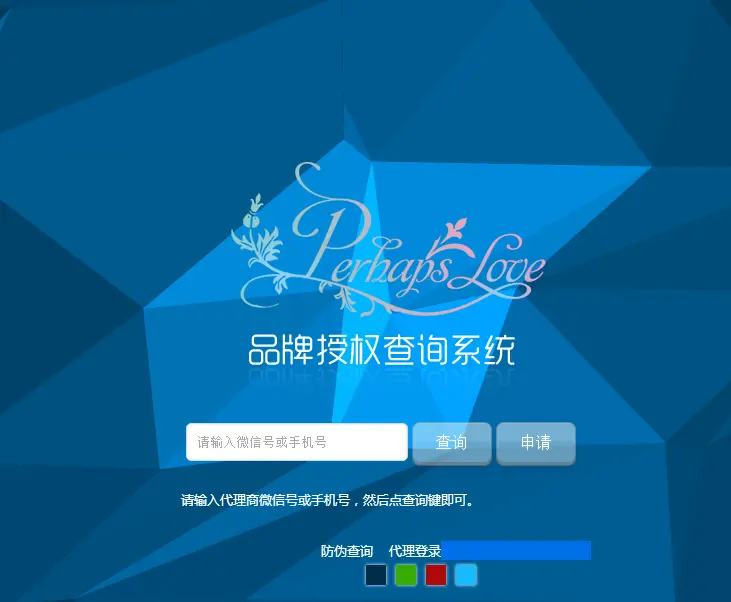 php防伪防串货查询系统产品二维码微信扫描验证源码在线查询