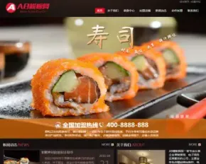 寿司料理网站源码 餐饮连锁管理企业织梦dedec带手机版