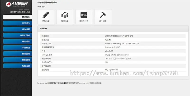 磨矿球磨机类机械设备网站源码 重工机械类网站织梦模板带手机版