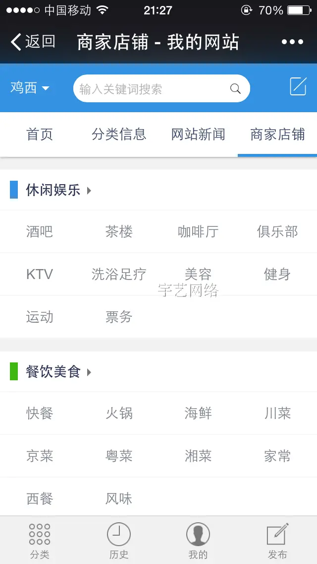 多城市分类信息源码 分类系统网站模板团购优惠券 手机微信版程序