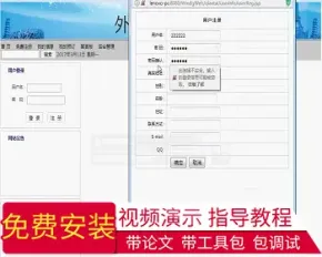 【毕设】jsp1136外卖订购系统ssh毕业设计