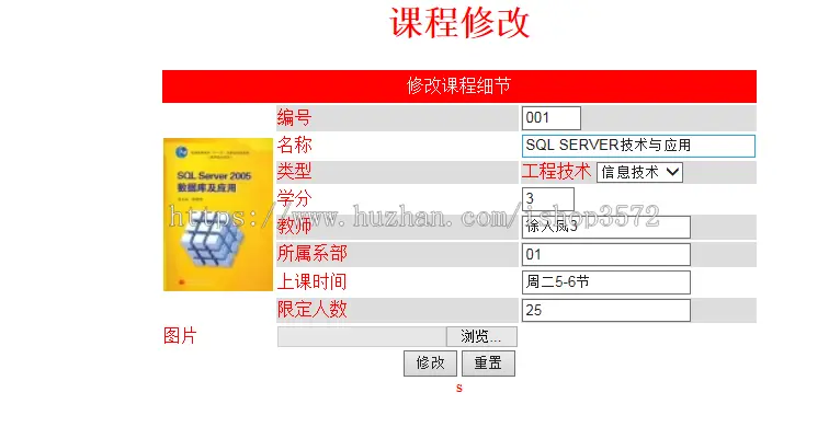 php学生在线选课系统源码含源码和数据库带bg