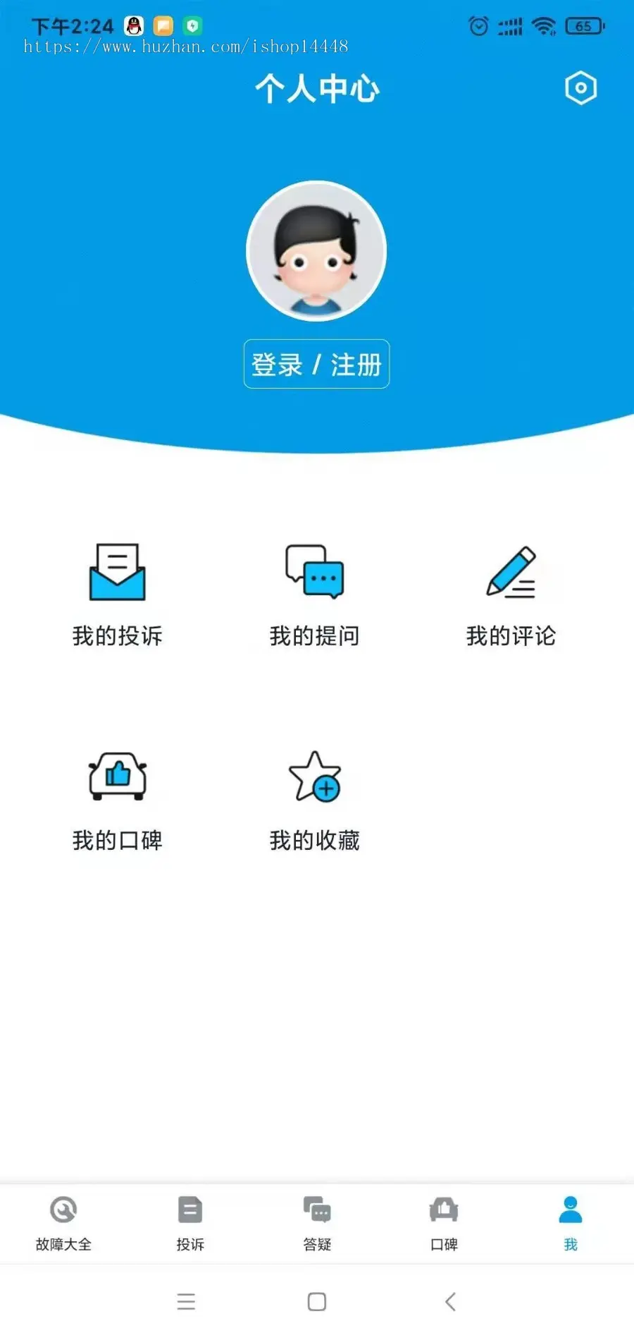 汽车故障app开发源码 汽车故障大全提问答疑查询app小程序设计制作源码出售