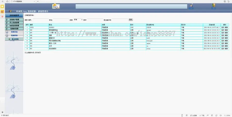 【毕设】jsp701KTV点歌系统sqlserver毕业设计