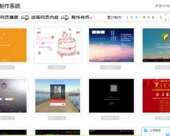 在线生成收徒-表白-引导-黑页等网页系统网站3.0源码