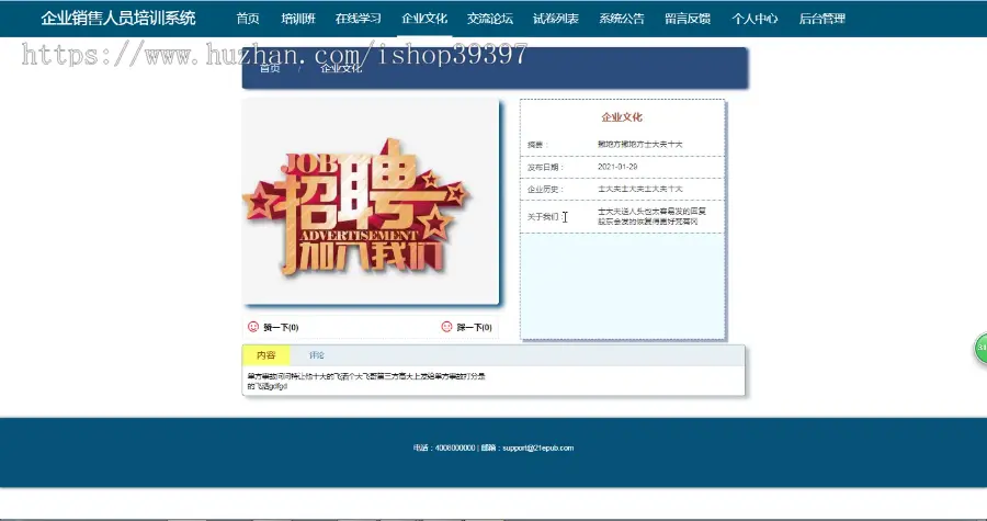 【毕设】jspSSM295的企业销售人才培训系统vue毕业设计