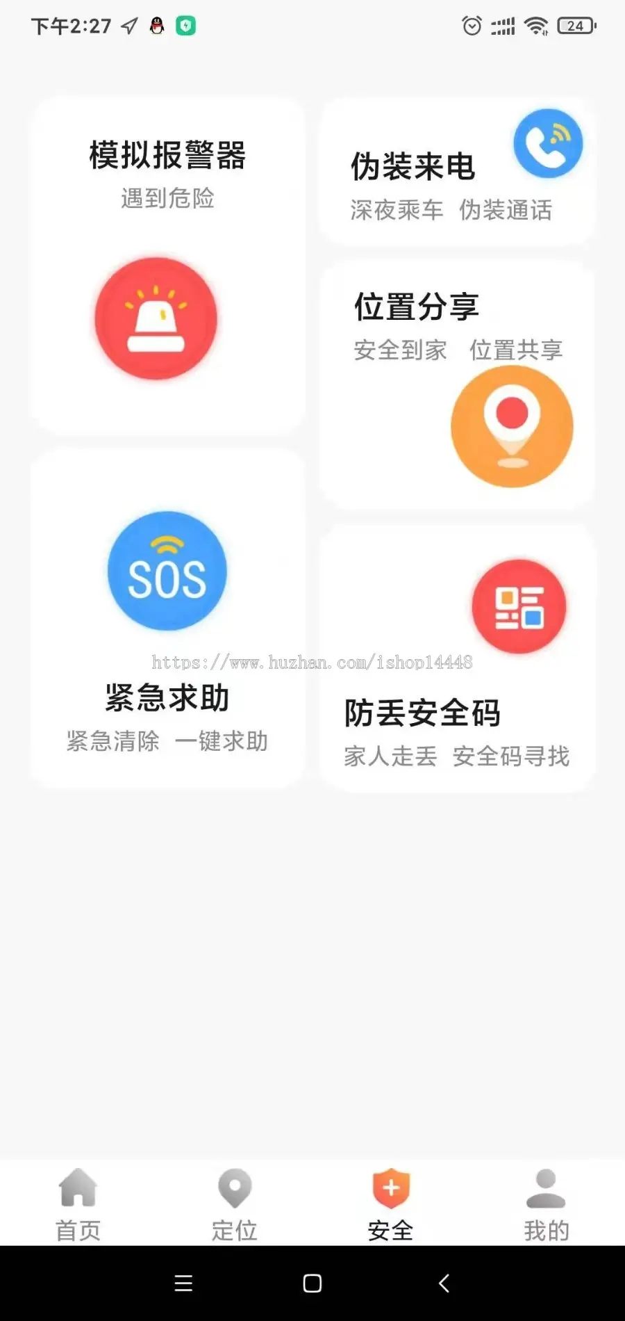 定位寻人app开发源码 手机定位找人软件平台app小程序设计制作开发源码出售