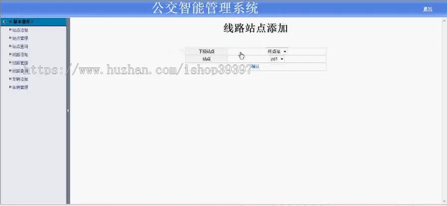 【毕设】jsp504公交智能管理系统mysql毕业设计