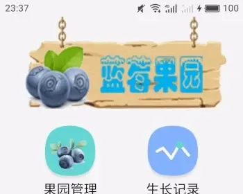 【修复】农场复利源码 拆分源码 皮皮果 蓝莓果园源码+WAP自适应