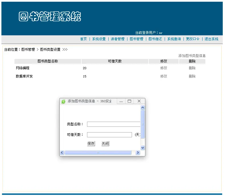 图书管理系统+源码+文档 jsp ssh java web mvc bs j2ee 网页设计 