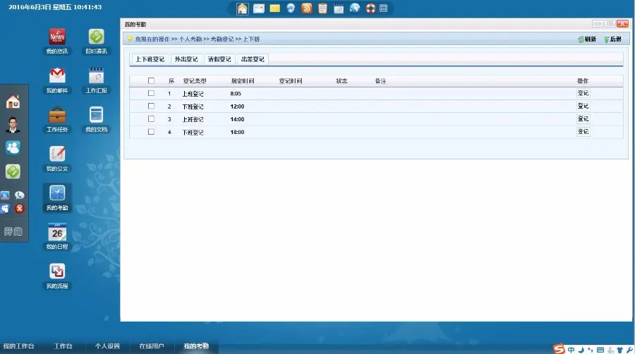 C#大型OA办公系统源码传统经典两种风格