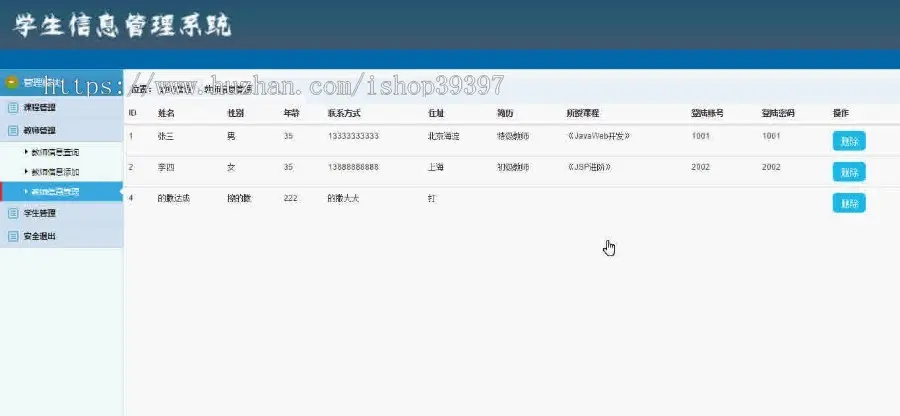 【毕设】jsp1684学生信息管理系统mysql毕业设计