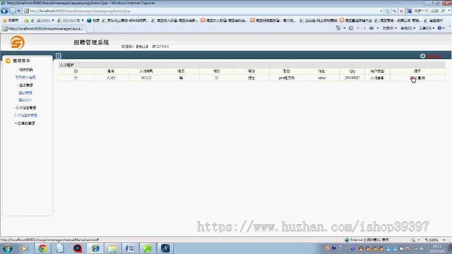 【毕设】jsp1323招聘管理系统mysql毕业设计