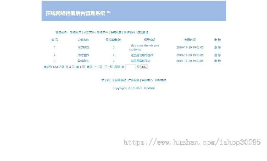 基于jsp+mysql的JSP相册管理系统