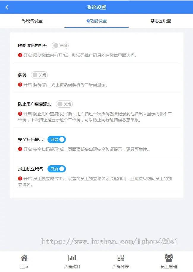 小鹿活码系统官网微信二维码活码微活码平台小鹿活码源码小鹿营销微信群活码