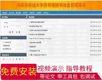 【毕设】jsp1405图书馆随时光盘管理系统sqlserver毕业设计