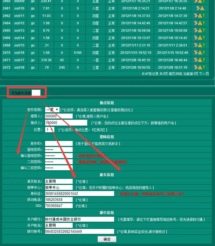 【原始股交易系统】拆分盘