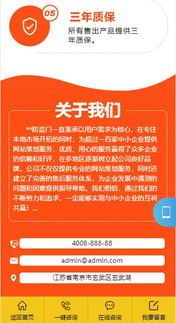 织梦防盗门安全门落地页单页建材木门类直达落地推广页织梦模板营销推广落地页网站源码